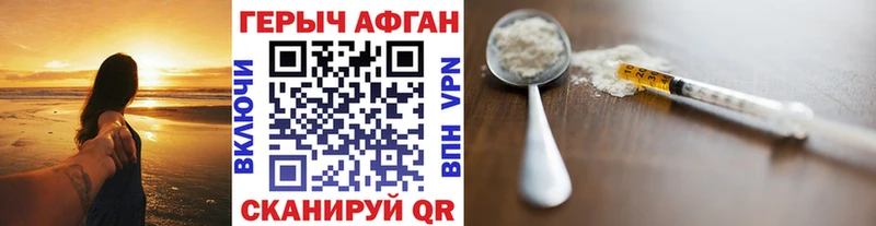 ГЕРОИН хмурый Купить где Орлов