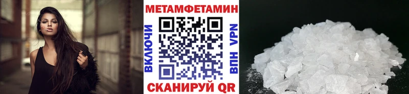 Метамфетамин пудра  Купить  Орлов 