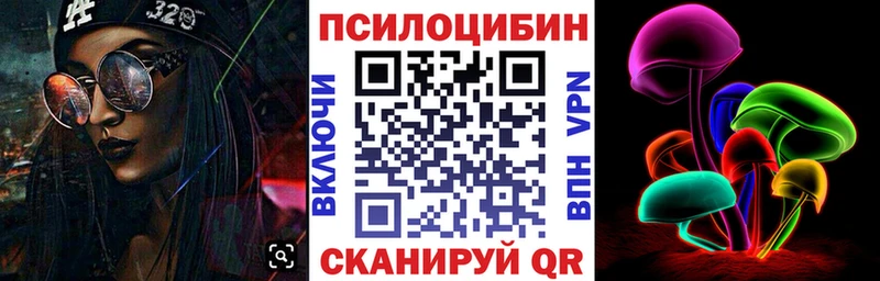 Псилоцибиновые грибы прущие грибы  Купить где  Орлов 